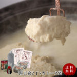 佐賀の湯豆腐とカレー